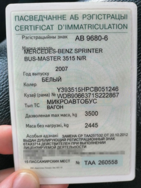 Mercedes-Benz Sprinter, 2007 г.