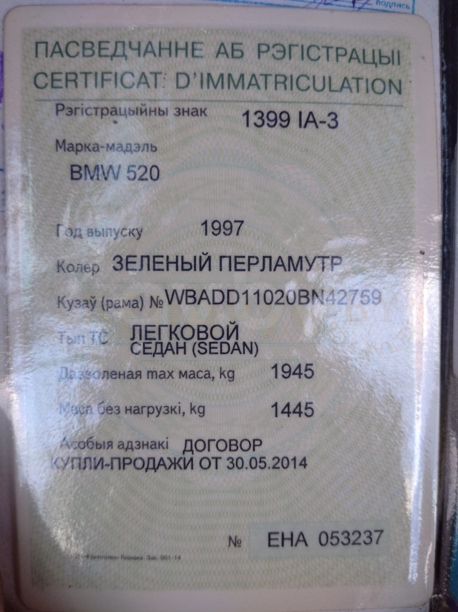 BMW 5 серия E39, 1997 г.