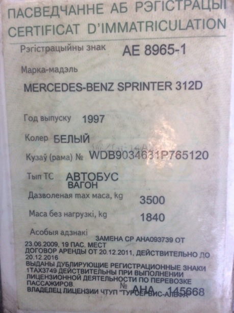 Mercedes-Benz Sprinter, 2005 г.