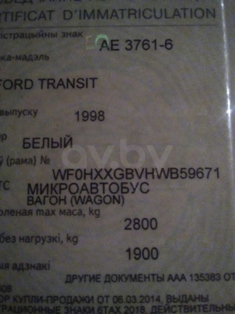 Ford Transit Форд транзит 1998, 1998 г.