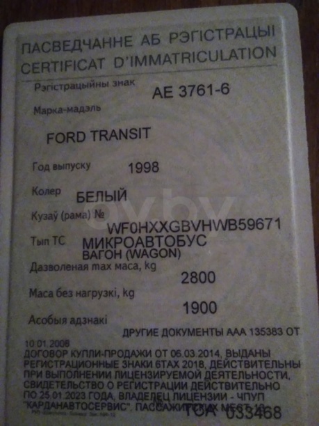 Ford Transit Форд транзит 1998, 1998 г.