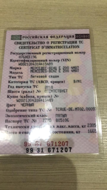 Mercedes-Benz E-Класс W213, S213, X213, C238, A238, 2018 г.