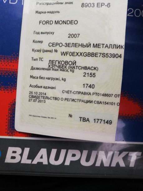 Ford Mondeo IV, 2007 г.