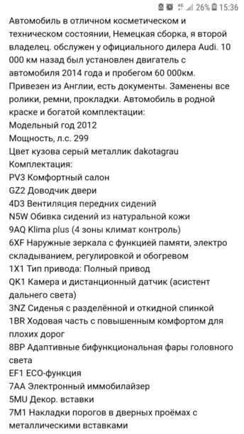 Audi A6 C7, 2011 г.