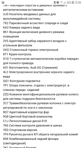 Audi A6 C7, 2011 г.