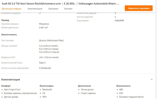 Audi A6 C7, 2015 г.