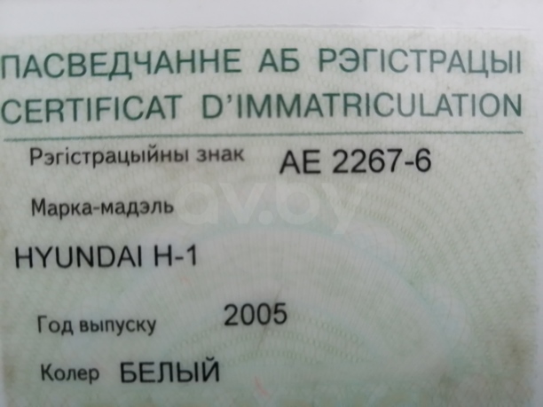 Hyundai H-1(Starex) I · Рестайлинг, 2005 г.
