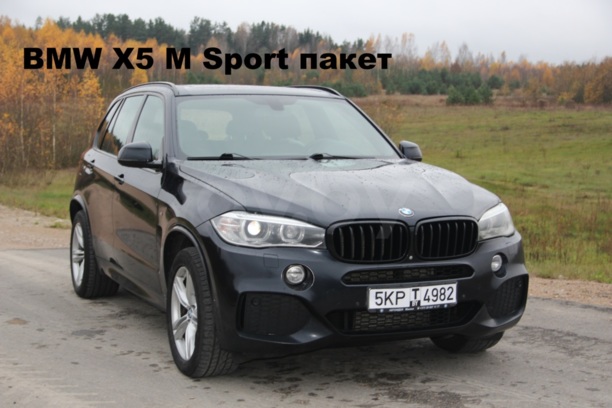 BMW X5 F15, 2014 г.