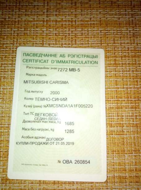 Mitsubishi Carisma I · Рестайлинг, 2000 г.