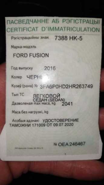 Ford Fusion USA II · Рестайлинг, 2016 г.