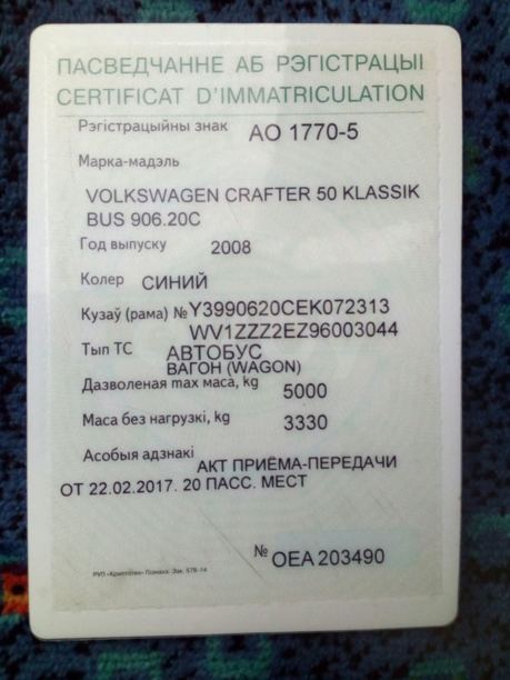 Volkswagen Crafter, 2008 г.