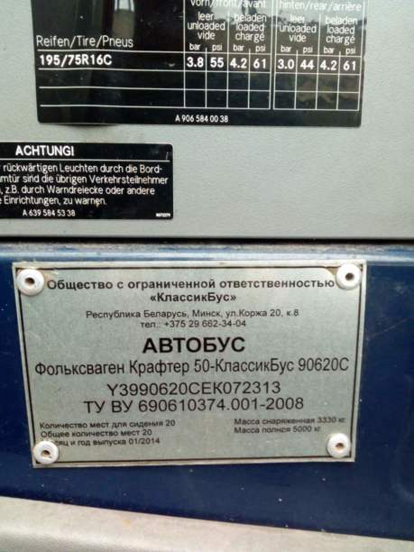 Volkswagen Crafter, 2008 г.