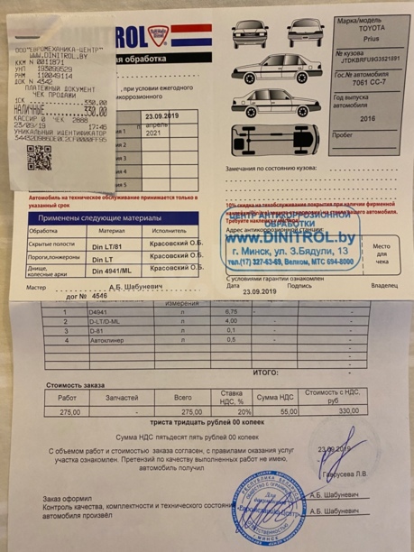 Toyota Prius IV (XW50), 2016 г.