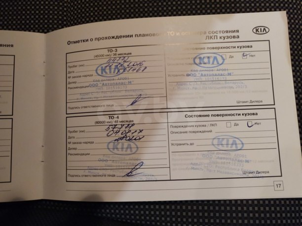 Kia Optima III, 2014 г.