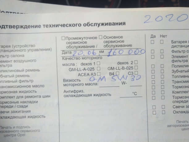 Opel Astra H · Рестайлинг, 2011 г.