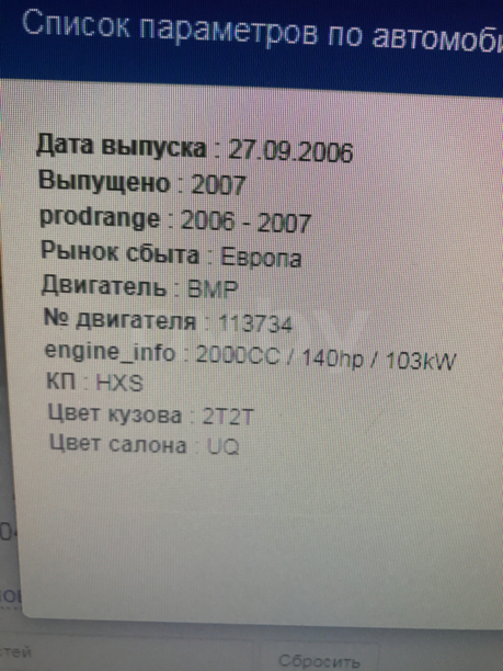 Volkswagen Passat B6, 2006 г.