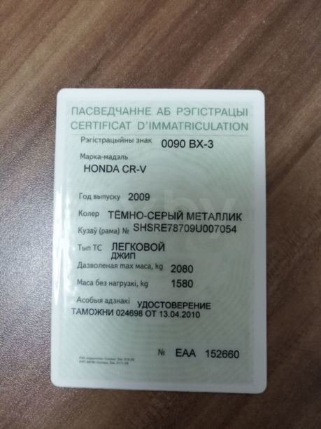 Honda CR-V III, 2009 г.