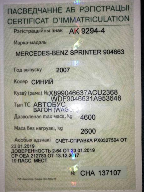 Mercedes-Benz Sprinter 904663, 2007 г.