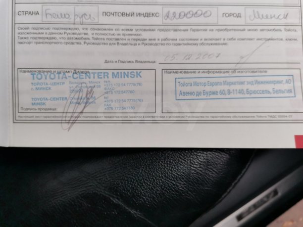 Toyota Camry XV40, 2007 г.