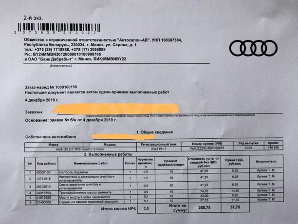 Audi Q3 8U, 2013 г.