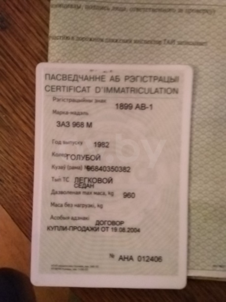 ЗАЗ 968 M, 1982 г.