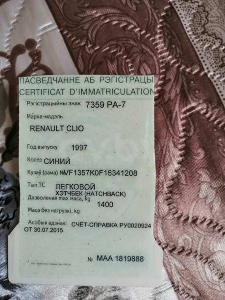 Renault Clio II, 1997 г.