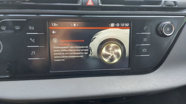 Citroen C4 Picasso II · Рестайлинг, 2016 г.