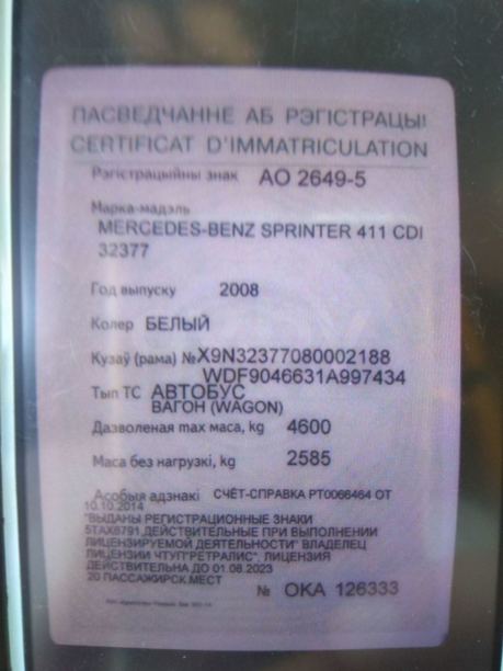Mercedes-Benz Sprinter, 2008 г.