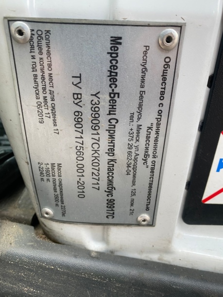 Mercedes-Benz Sprinter 311, 2016 г.