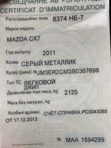 Mazda CX-7 I · Рестайлинг, 2011 г.