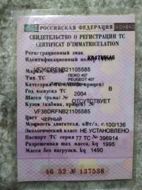 Peugeot 407, 2004 г.