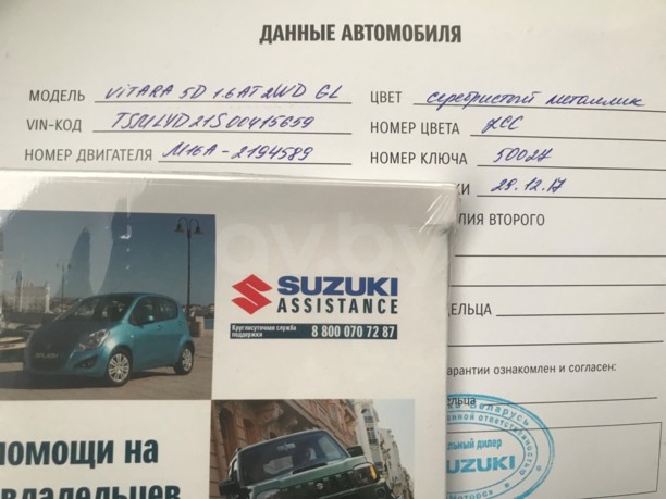 Suzuki Vitara IV, 2017 г.