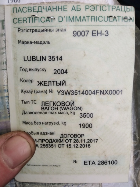 Люблин 3, 2004 г.
