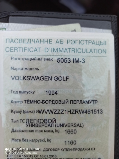 Volkswagen Golf III, 1994 г.