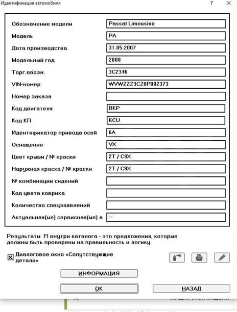 Volkswagen Passat B6, 2007 г.