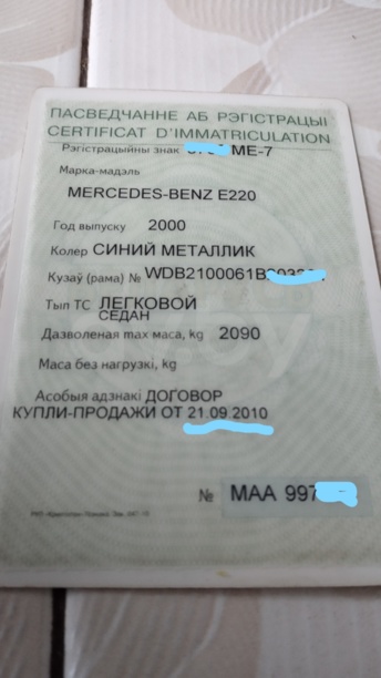 Mercedes-Benz E-Класс W210, S210, 2000 г.