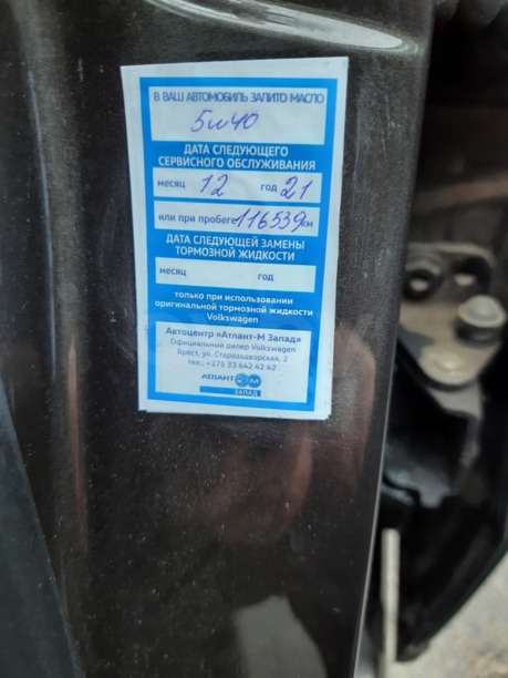 Volkswagen Passat B7, 2014 г.