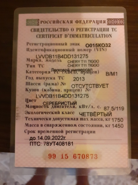 Chery Tiggo T11, 2013 г.