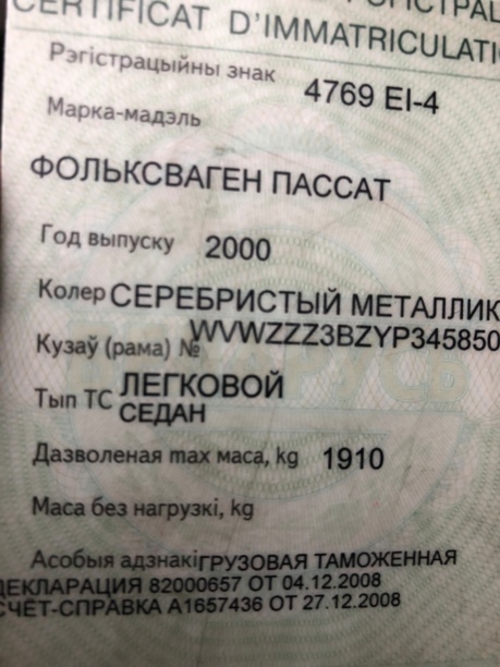 Volkswagen Passat B5, 2000 г.
