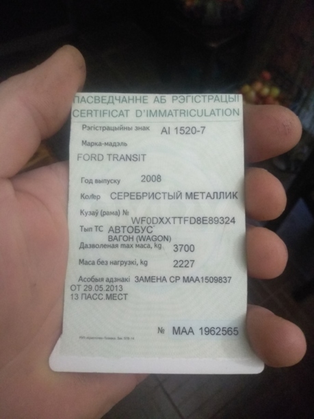 Ford Transit, 2008 г.