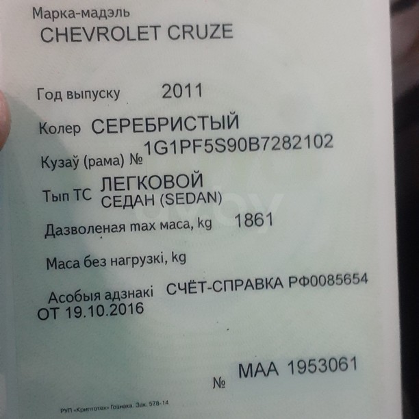 Chevrolet Cruze J300, 2011 г.