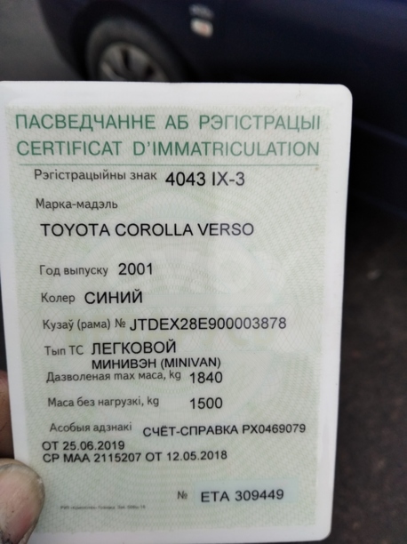 Toyota Corolla Verso I (E110), 5 мест, 2001 г.
