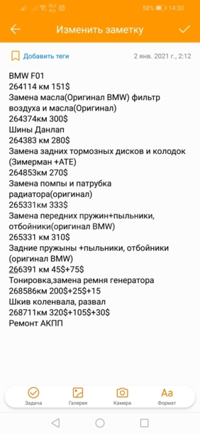 BMW 7 серия F01, F04, 2008 г.