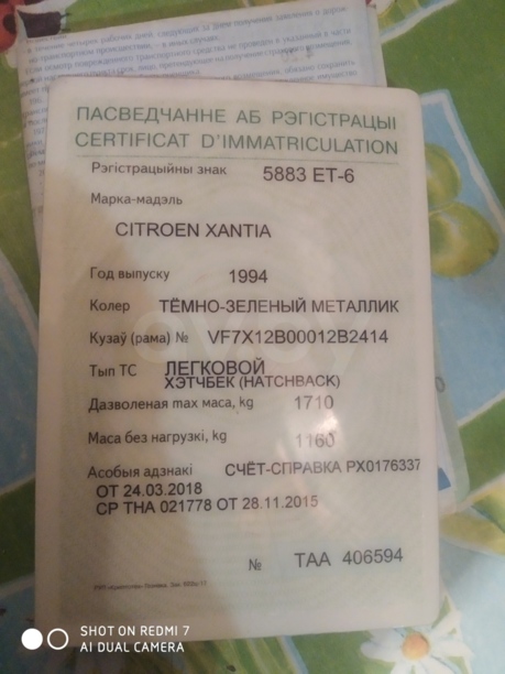 Citroen Xantia X1, 1994 г.