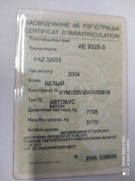 ПАЗ 3205, 2004 г.