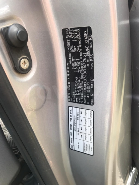Hyundai Grand Starex I, 2012 г.