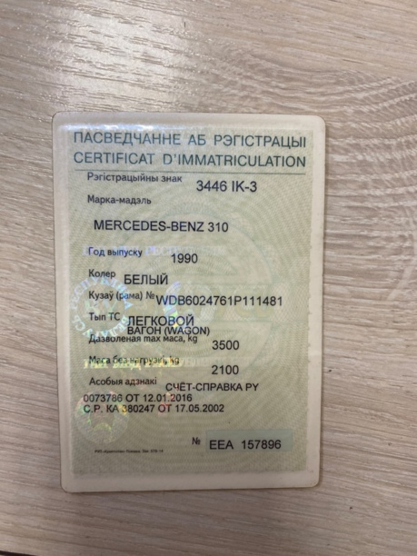 Mercedes-Benz T1, 1990 г.