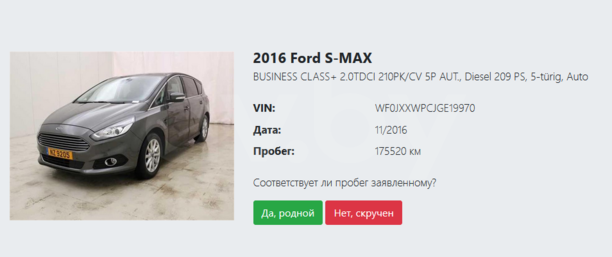 Ford S-MAX II, 5 мест, 2016 г.
