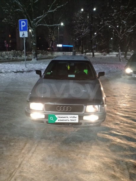 Audi 80 B4, 1992 г.