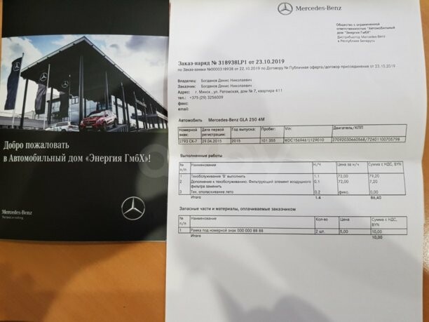 Mercedes-Benz GLA X156, 2015 г.